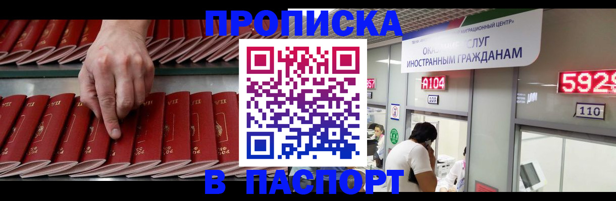 прописка для кредита в Трубчевске