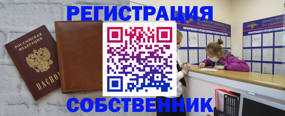 временная регистрация 2025 в Трубчевске