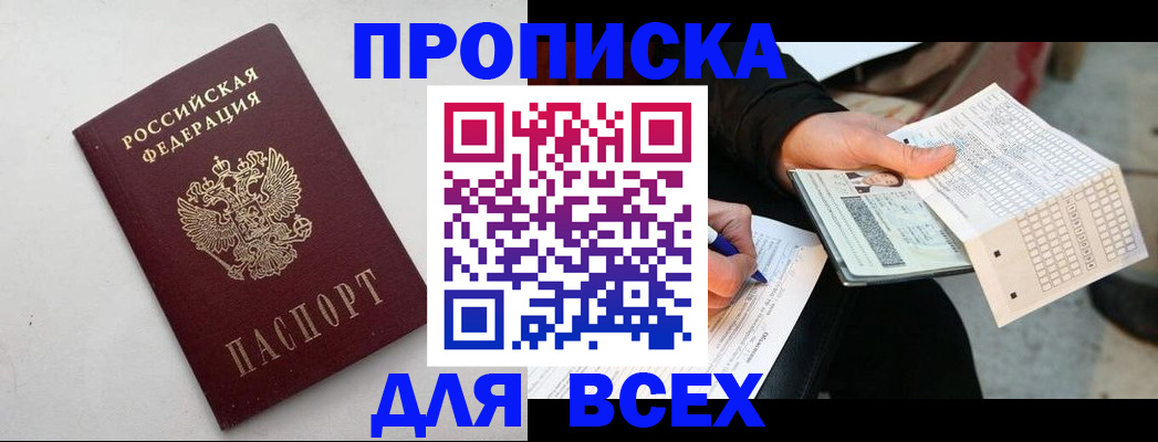 временная регистрация собственник в Трубчевске