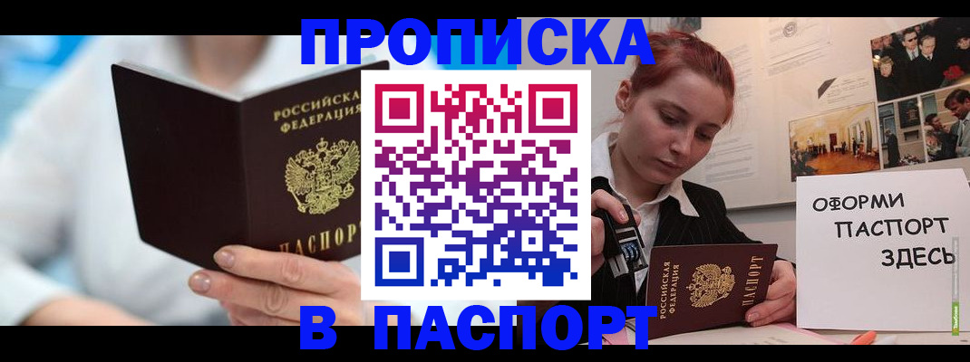 временная регистрация адрес в Трубчевске