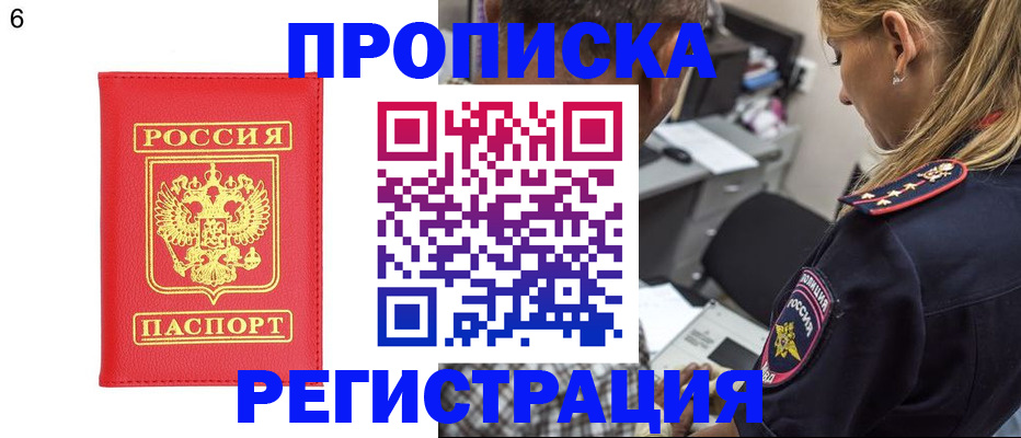 прописка иностранных граждан в Трубчевске